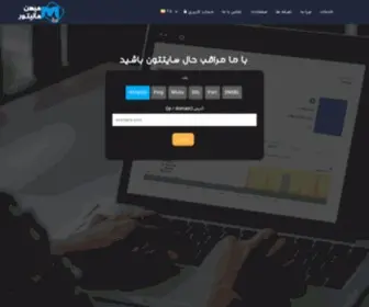 Mihanmonitor.com(میهن مانیتور) Screenshot