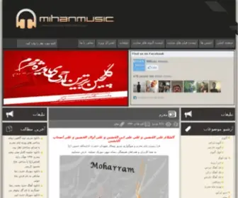 Mihanmusic1.pro(دانلود) Screenshot