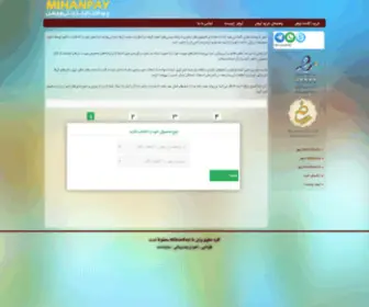 Mihanpay.ir(میهن) Screenshot