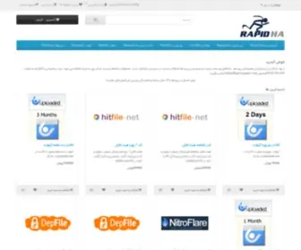 Mihanrapid.com(فروشگاه) Screenshot