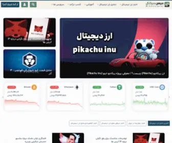 Mihansignal.com(آموزش ارز دیجیتال ، اخبار و تحلیل رمزارز ها) Screenshot