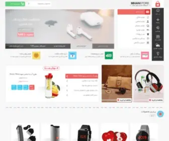 Mihanstore.net(میهن استور) Screenshot