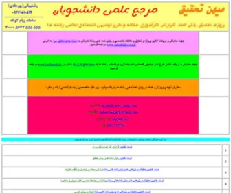 Mihantahghigh.ir(پایان نامه) Screenshot