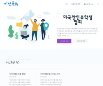 Mihantogether.com(잠시후) Screenshot