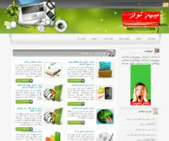 Mihantools.net(میهن تولز) Screenshot