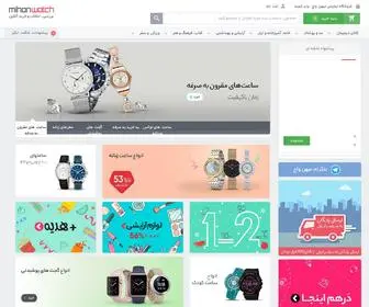 Mihanwatch.com(فروشگاه) Screenshot