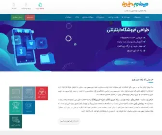 Mihanwebdesign.com(طراحی قالب) Screenshot