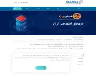 Mihanwebhost.ir(میهن) Screenshot