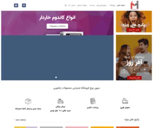 Mihanzoj.com(Mihanzoj) Screenshot