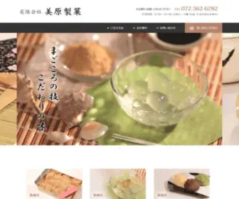 Mihara-Seika.com(イベントや学園祭に最適な業務用わらび餅や和菓子) Screenshot