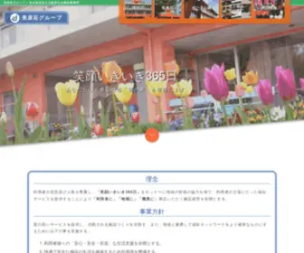 Miharasou-Group.net(美原区) Screenshot