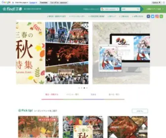 Miharukoma.com(みはる観光協会) Screenshot