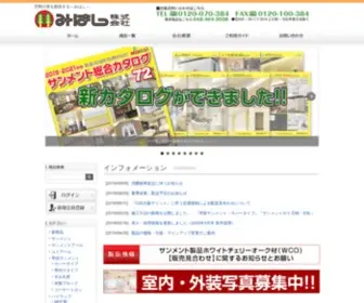 Mihasi.co.jp(Mihasi) Screenshot