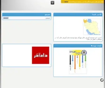 Mihe.ac.ir(موسسه) Screenshot