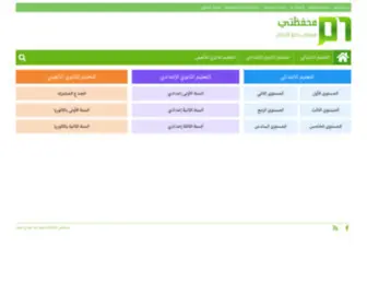 Mihfadati.com(محفظتي) Screenshot