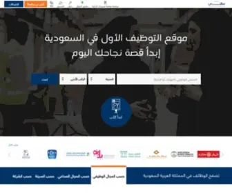 Mihnati.com(وظائف في السعودية) Screenshot