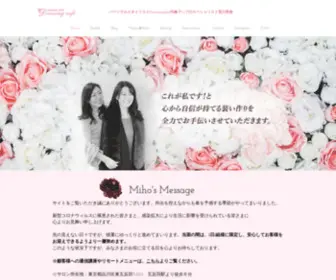 Mihoarakawa.com(『Oggi』) Screenshot