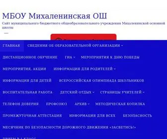 Mihskol.ru(МБОУ Михаленинская ОШ) Screenshot