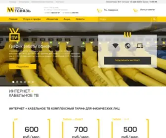 Mihtv.ru(Интернет) Screenshot