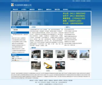 Mihuim.com(大连家家旺搬家公司) Screenshot