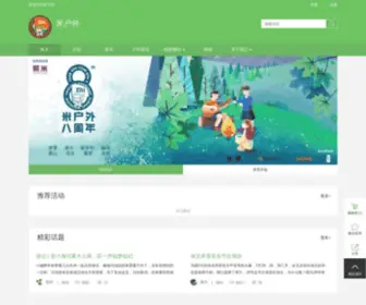 Mihuwai.club(米户外) Screenshot