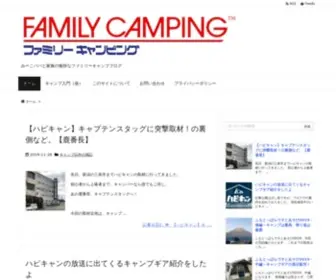 Mii-Camp.site(みーこパパと家族) Screenshot