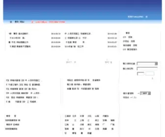 Miibeian.gov.cn(Index) Screenshot