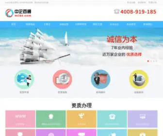 Miibt.com(文网文) Screenshot