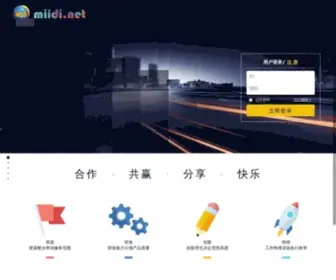 Miidi.net(米迪miidi) Screenshot