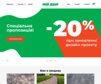 Miidvir.ua(Мій Двір) Screenshot