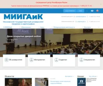 Miigaik.ru(Главная) Screenshot