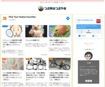 Miihaa.net(つぶ貝のつぶやき) Screenshot