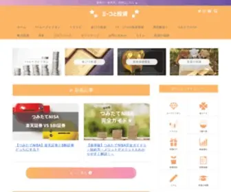 Miiko38.com(ミーコと投資) Screenshot