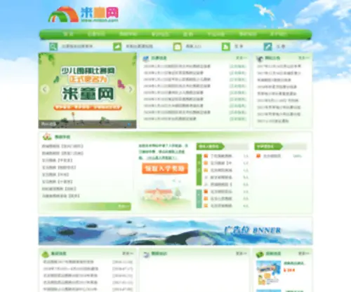 Miiton.com(米童网) Screenshot
