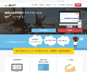 Miitus.jp(ミータス) Screenshot