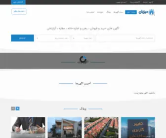 Miizban.com(میزبان) Screenshot