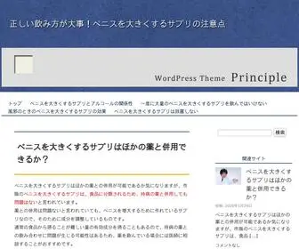 Mij-A-Porter.com(切らない包茎手術の体験者から学ぶ豆知識のまとめ) Screenshot