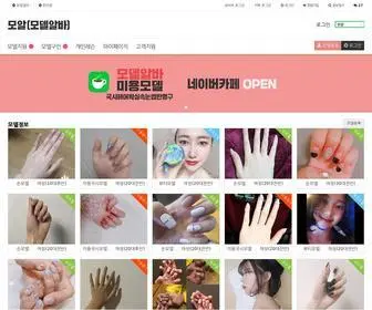 Mijangwon.co.kr(모델알바) Screenshot