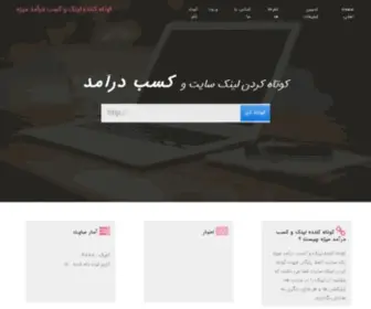 Mije.ir(Mije) Screenshot