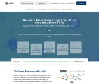 Mijin.io(ブロックチェーン構築プラットフォーム) Screenshot
