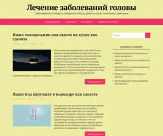 Mikadotm.ru(Лечение) Screenshot