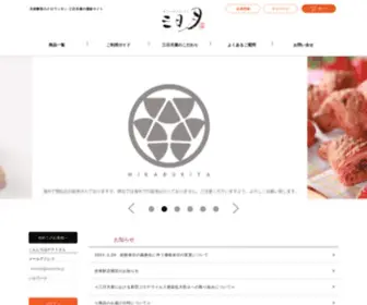 Mikadukiya.com(天然酵母) Screenshot