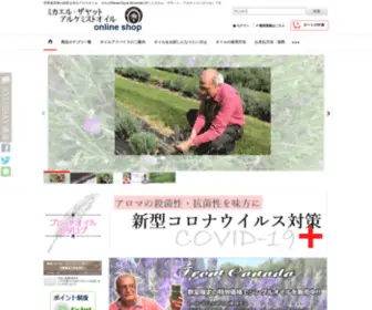 Mikaelzayatoil.com(当店はミカエル・ザヤットアルケミストオイル) Screenshot