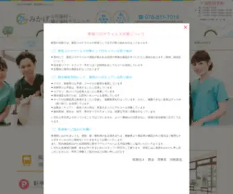 Mikage-DC.com(神戸市東灘区御影) Screenshot