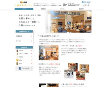 Mikage-Muse.com(MUSE）) Screenshot