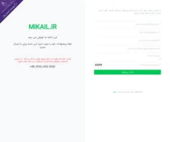 Mikail.ir(طراحی) Screenshot