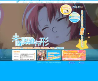 Mikakunin.jp(未確認で進行形) Screenshot