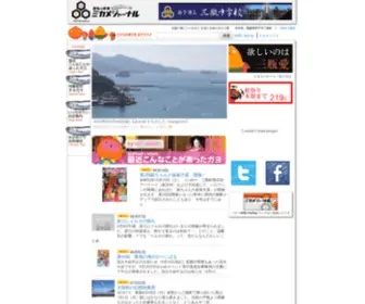 Mikame.net(おもっさまミカメジャーナル) Screenshot