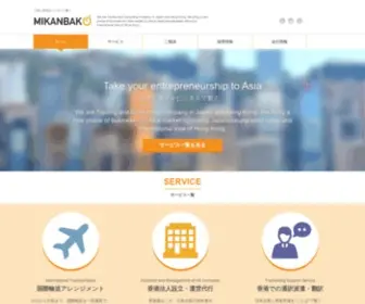 Mikan-B.co.jp(アジア) Screenshot