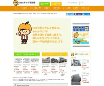 Mikan-Fudousan.com(愛媛県) Screenshot